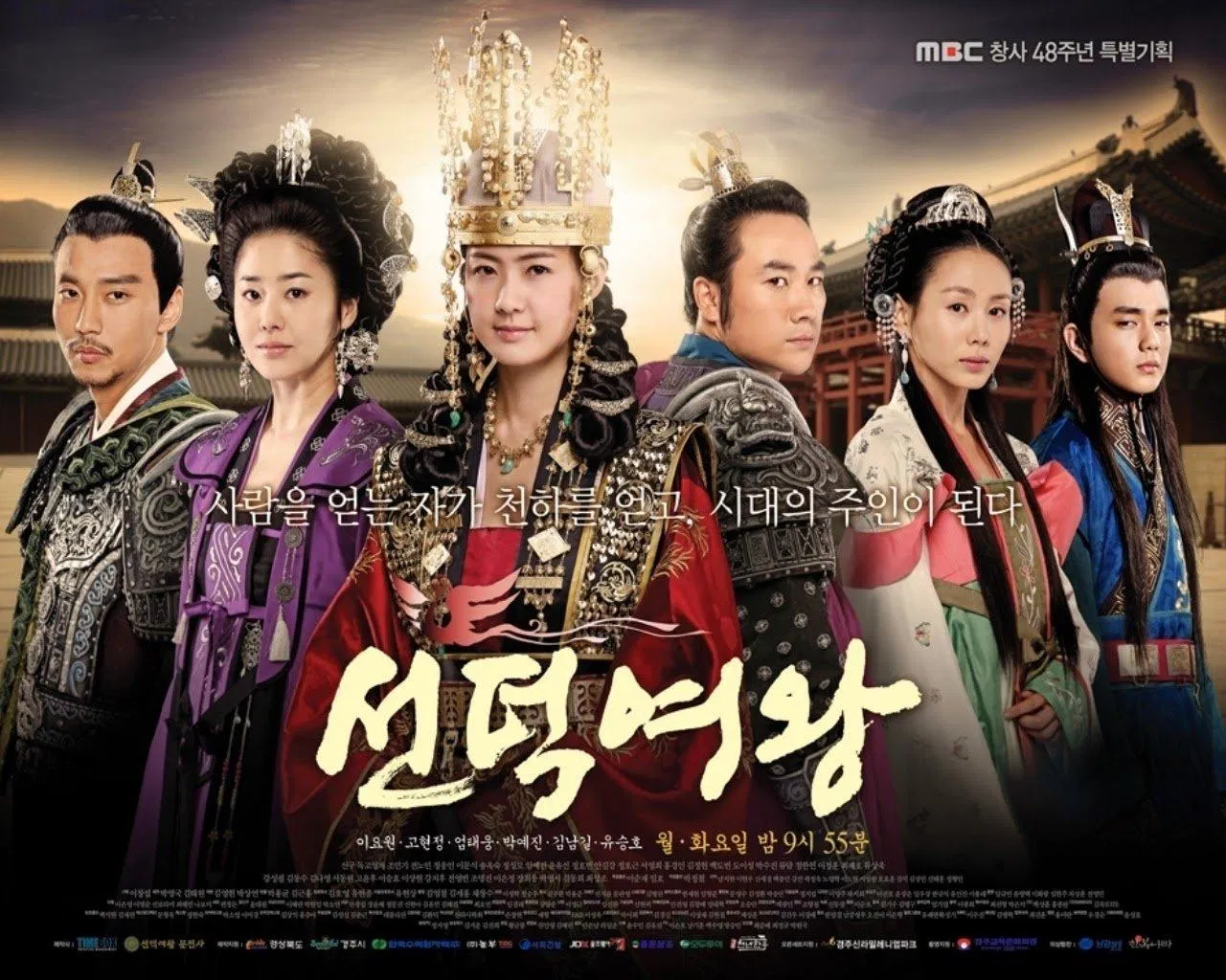 Poster Phim Nữ Hoàng Seon Deok Poster Phim Nữ Hoàng Seon Deok