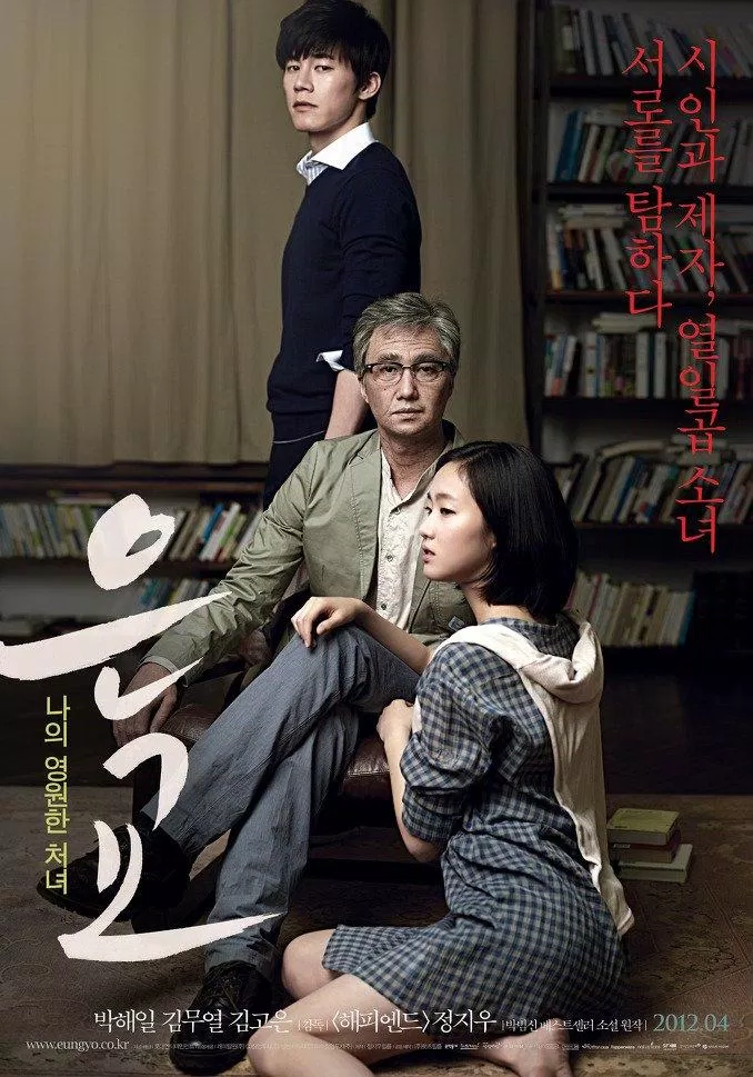 Poster phim A Muse (Ảnh: Internet)