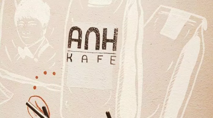 Anh Kafe Infinitive