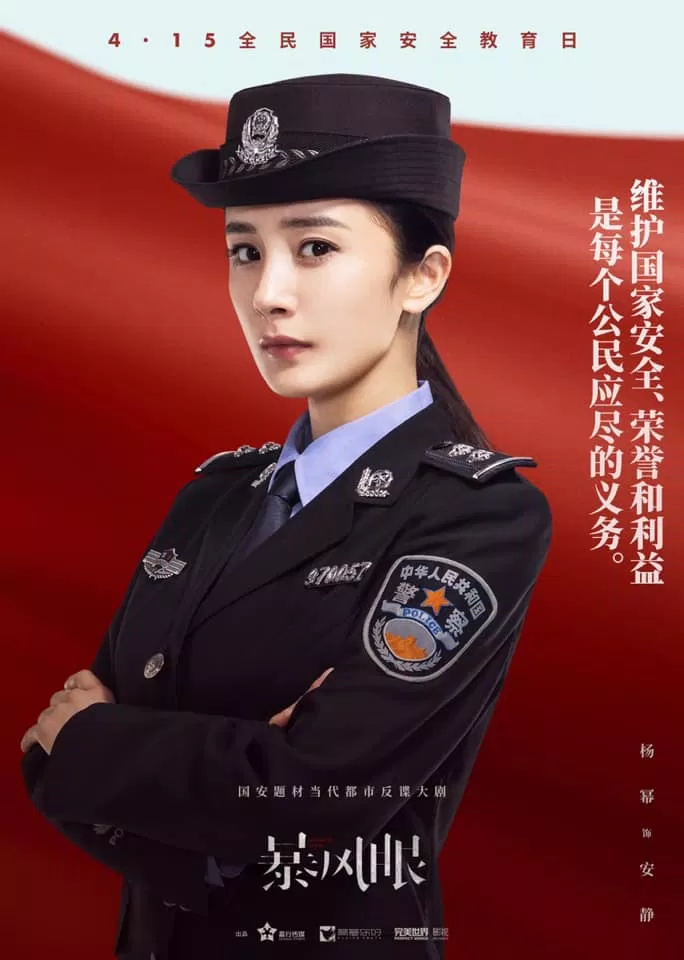 Dương Mịch