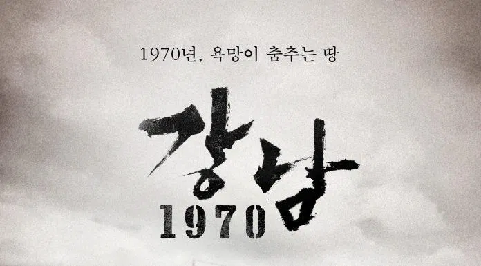 gangnam-blues-poster-phim-cua-lee-min-ho