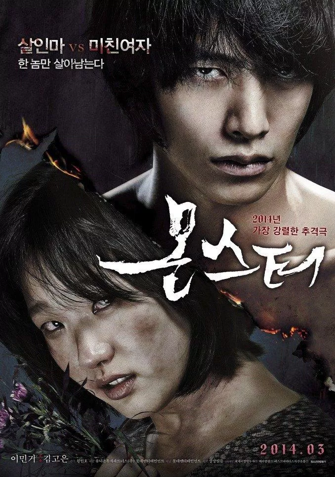 Poster phim Monster (Ảnh: Internet)