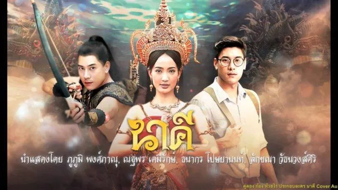 Poster Phim Nữ Thần Rắn. Poster Phim Nữ Thần Rắn.