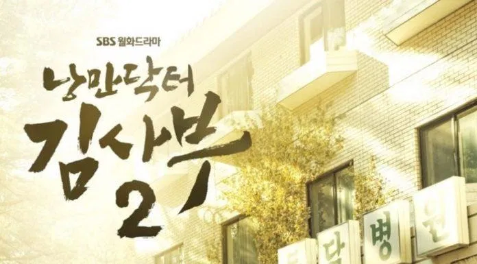 phim bác sĩ hàn quốc