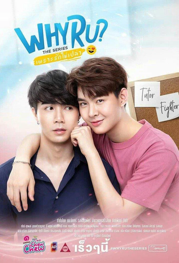 Poster phim Why R U? (Ảnh: Internet)