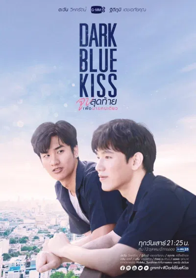 Dark Blue Kiss