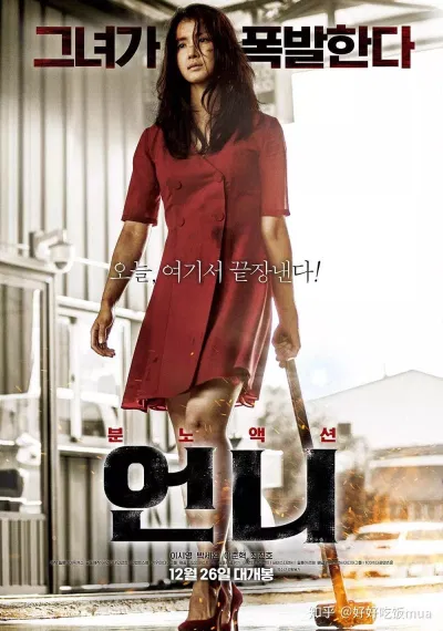 Poster phim No Mercy (Báo Thù). (Ảnh: Internet)