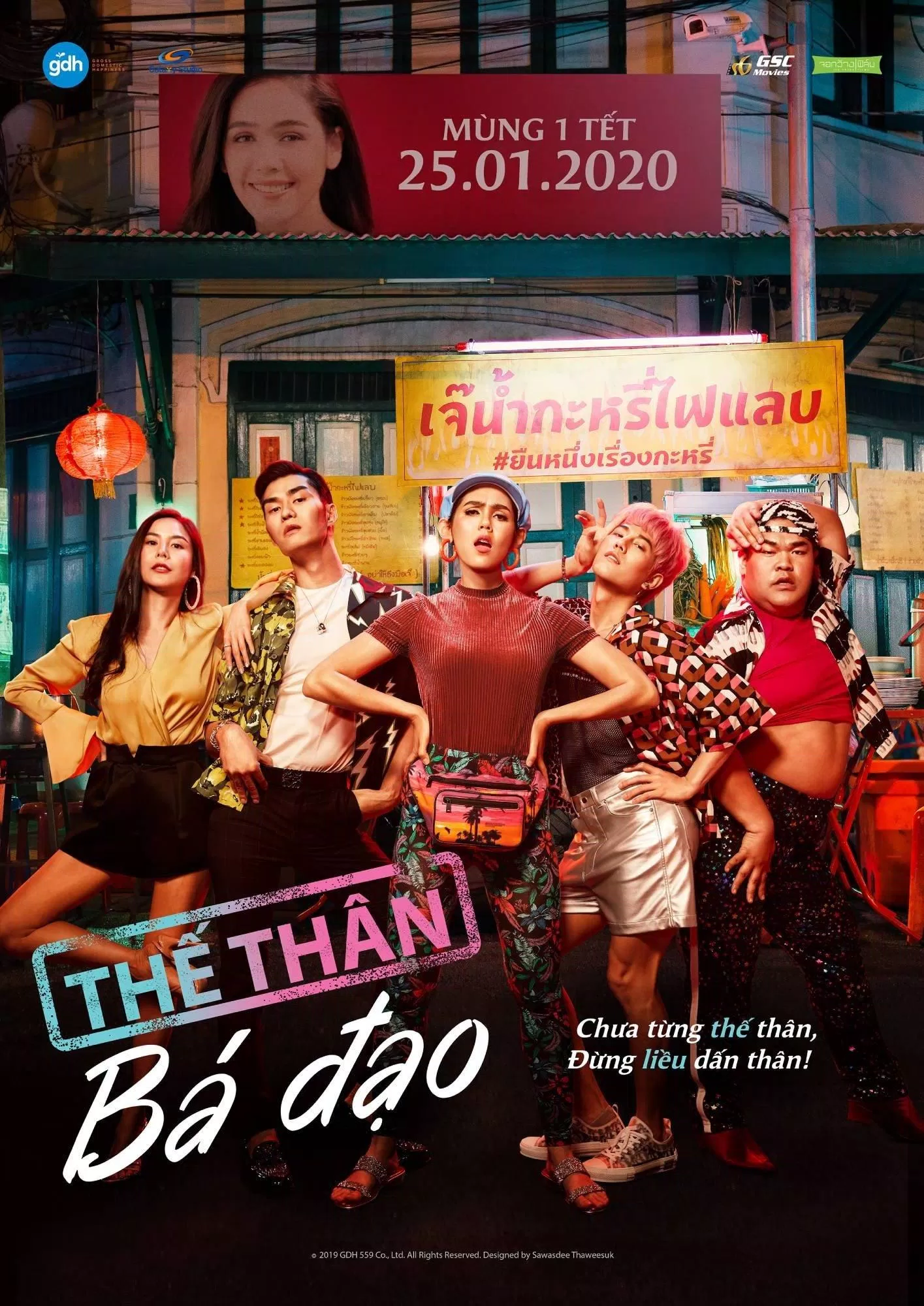 Poster phim Thế Thân Bá Đạo. (Ảnh: Internet)