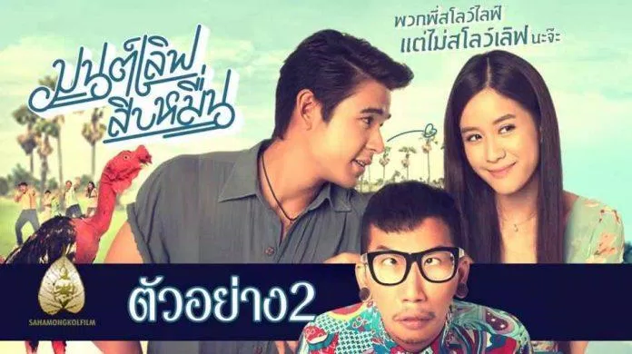 Phim hài Thái Lan hay