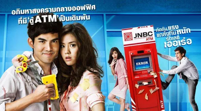 ATM Lỗi Tình Yêu