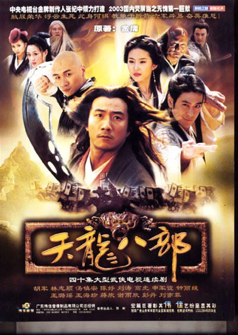 Top 10 phim Hoa Ngữ tuổi thơ