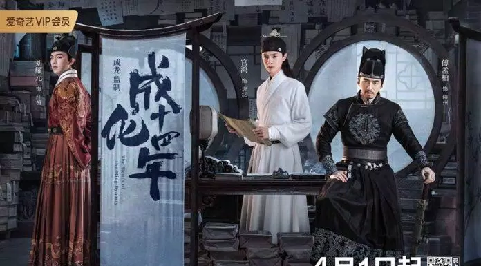 phim trinh thám trung quốc