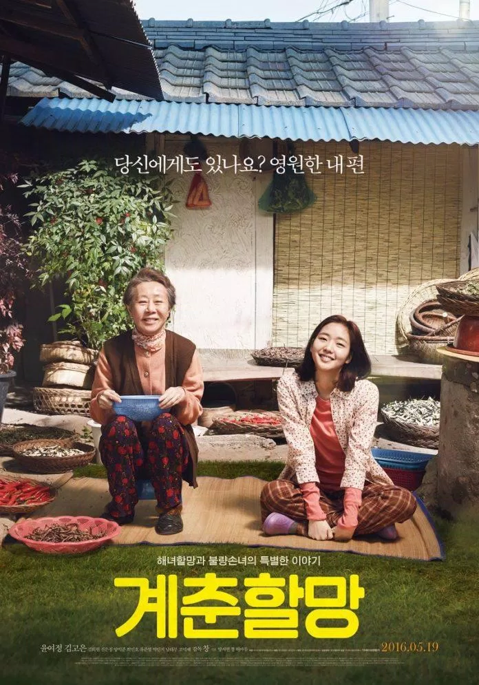 Poster phim Canola (Ảnh: Internet)