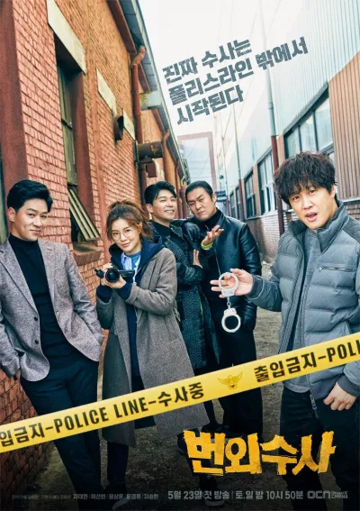 Team Bulldog: Off-duty Investigation Team Bulldog: Off-duty Investigation