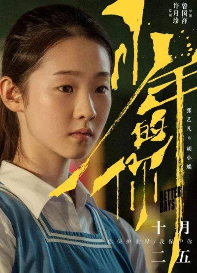 trương nghệ phàm