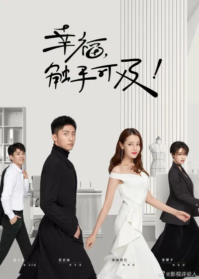 Poster phim Hạnh Phúc Trong Tầm Tay (Nguồn: Internet)