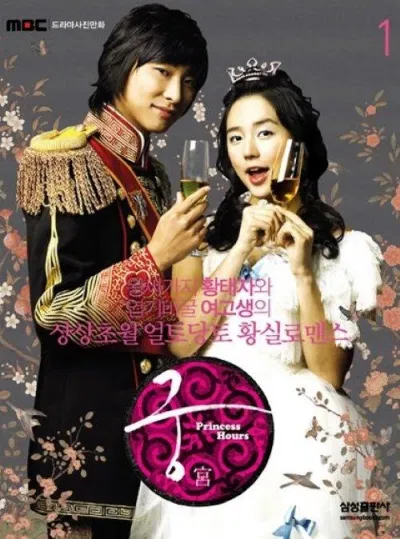 Poster phim Hoàng Cung (ảnh: Internet)