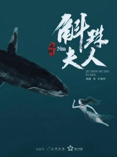 Tiểu thuyết Hộc Châu Phu Nhân