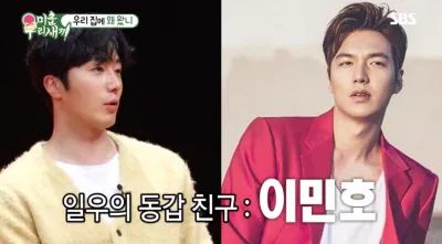 Jung Il Woo chia sẻ về những lúc gặp Lee Min Ho (Nguồn: Internet).