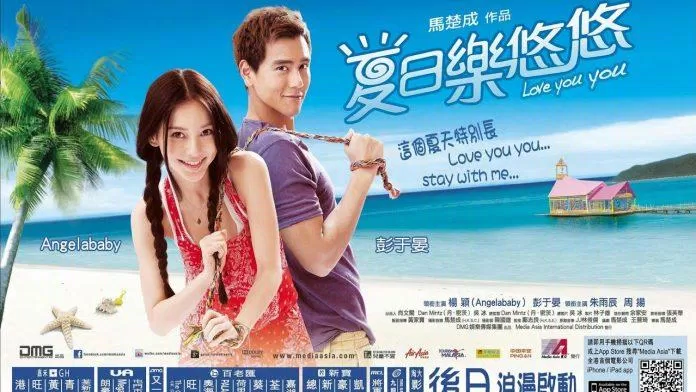 Poster phim Ngày hè vui vẻ