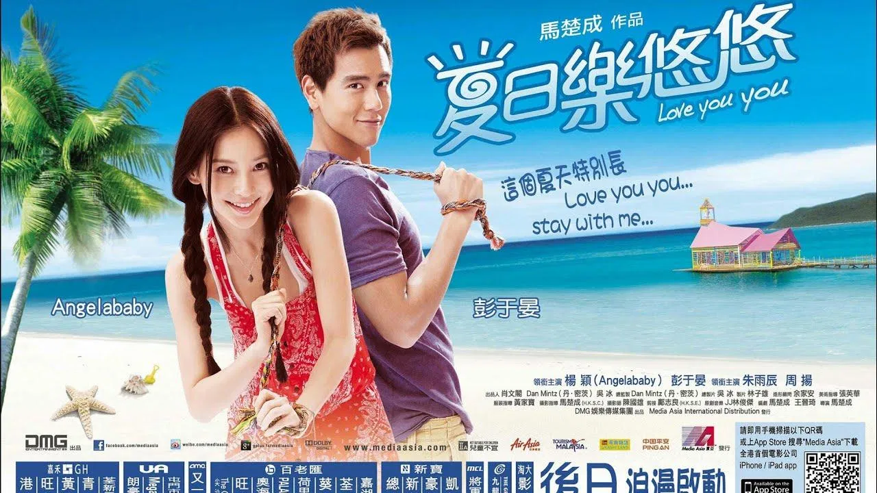 Poster phim Ngày hè vui vẻ