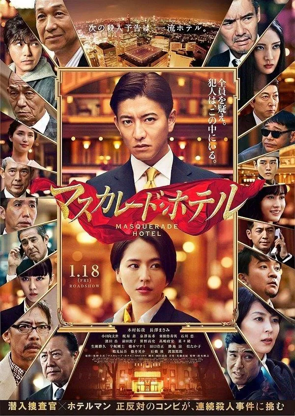 phim chuyển thể tiểu thuyết Keigo Higashino