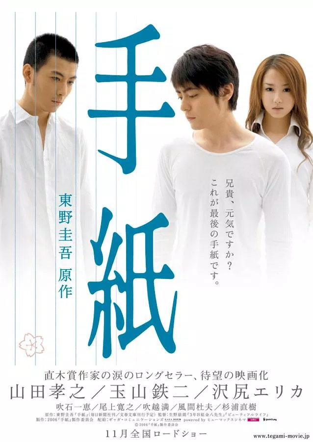 phim chuyển thể tiểu thuyết Keigo Higashino