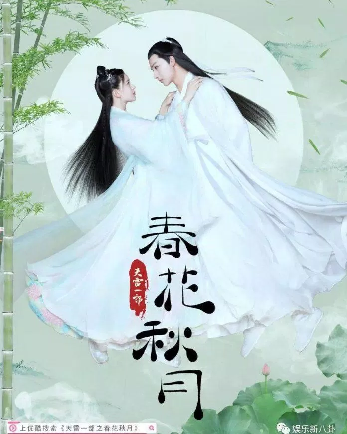 Poster phim Xuân Hoa Thu Nguyệt. (Ảnh: Internet)