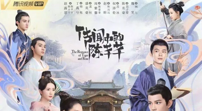 Poster phim Trần Thiên Thiên Trong Lời Đồn. (Ảnh: Internet)