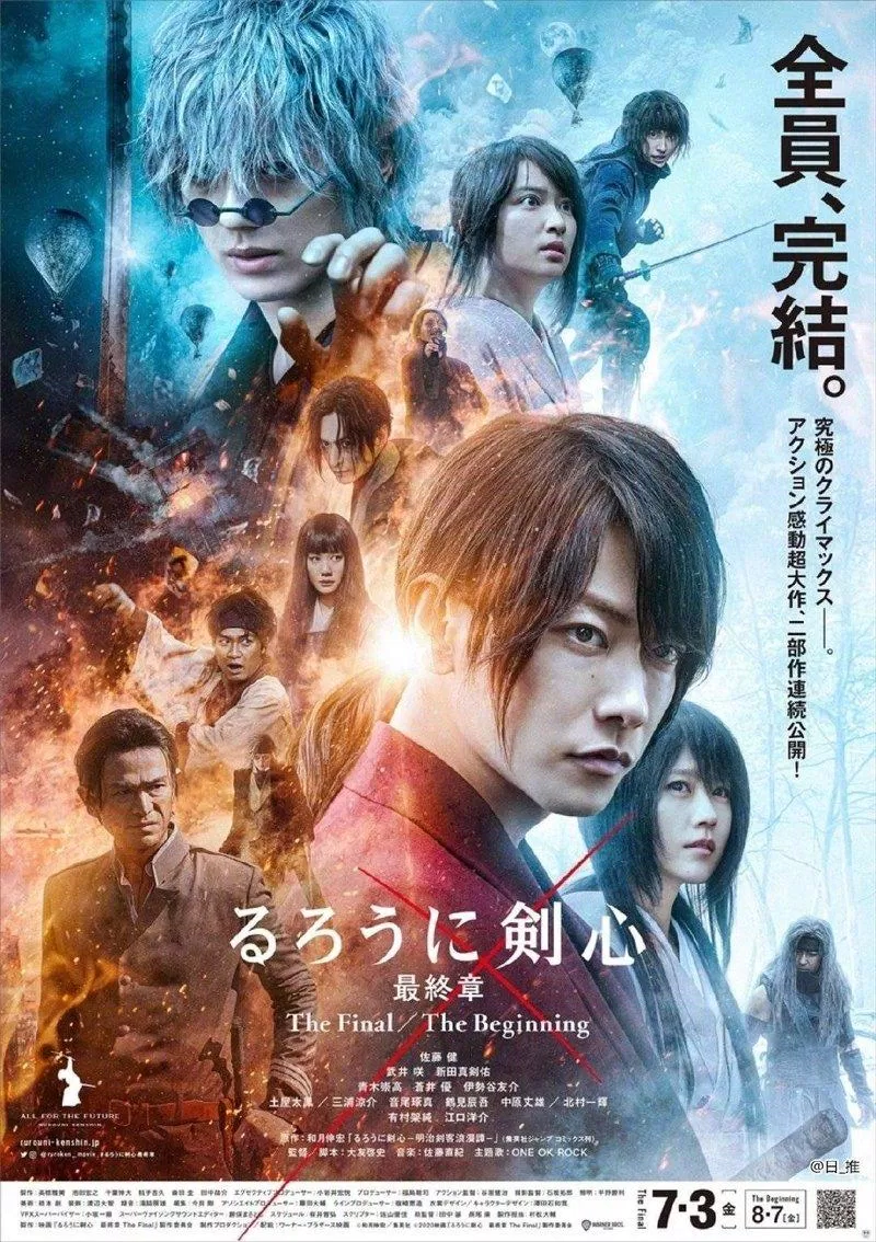 Poster phim Rurouni Kenshin: The Final/The Beginning (Ảnh: Internet)