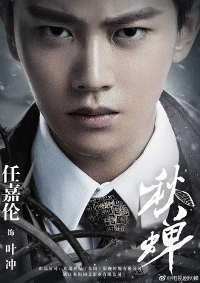 ảnh tĩnh thu-thien