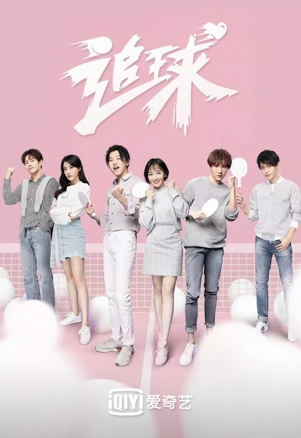 Poster của bộ phim Truy Cầu truy cầu