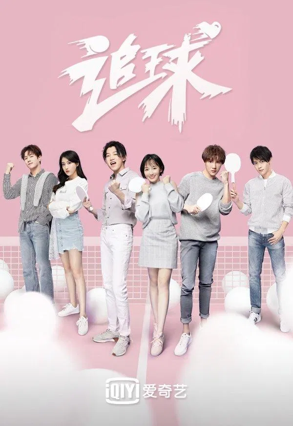 Poster của bộ phim Truy Cầu truy cầu