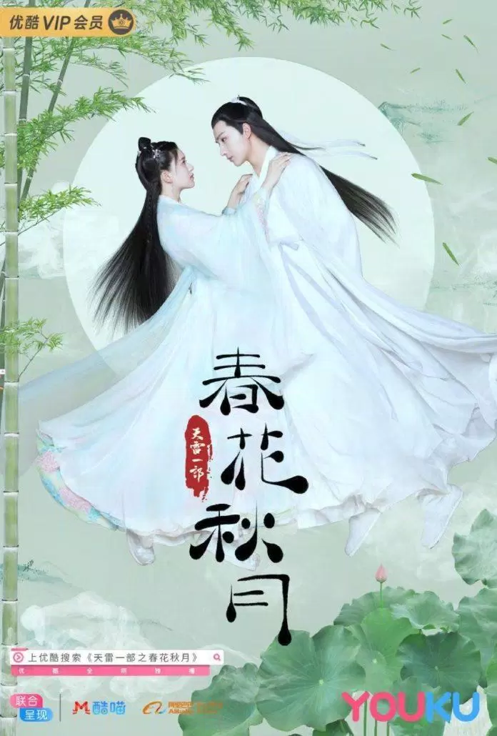 Poster phim Nhất Dạ Tân Nương. (Ảnh: Internet)