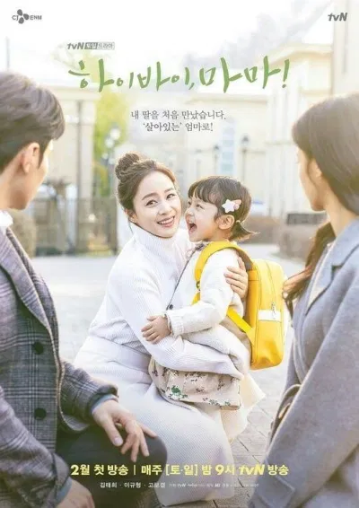 Poster phim Hi Bye, Mama. (Nguồn: Internet)