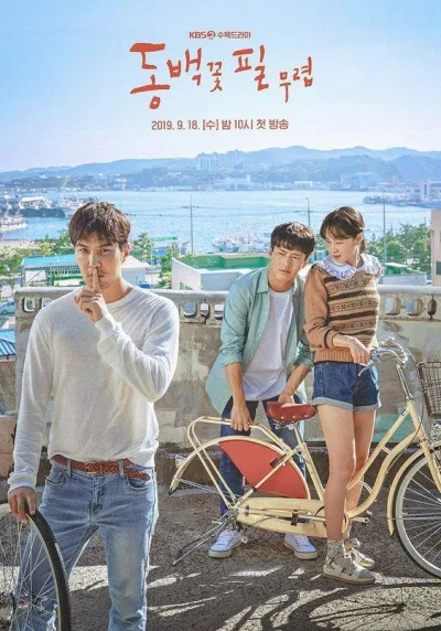 Poster phim When the Camellia Blooms (Nguồn: Internet)