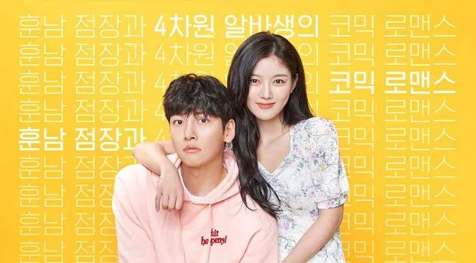 Poster phim "Backstreet Rookie" (Nguồn: Internet)