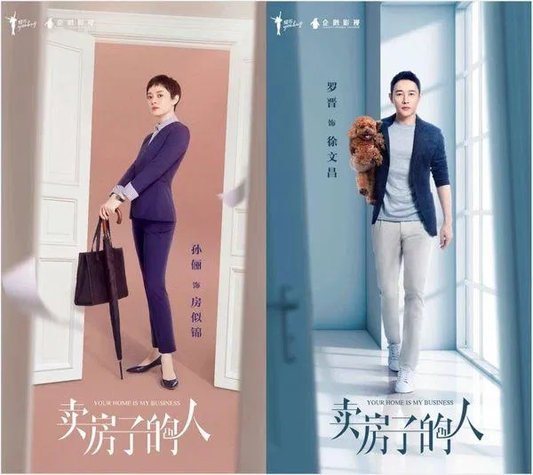 Bộ Phim An gia (Nữ nhân bán nhà ) 2020 (Nguồn ảnh: internet) Bộ Phim An gia (Nữ nhân bán nhà ) 2020 (Nguồn ảnh: internet)