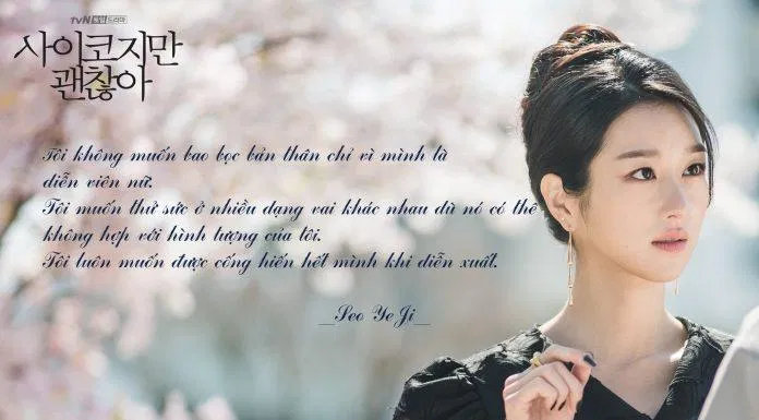 Câu nói hay nhất của Seo Ye Ji Câu nói hay nhất của Seo Ye Ji