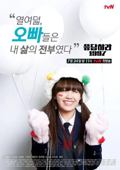 Poster phim Reply 1997. (Nguồn: Internet)