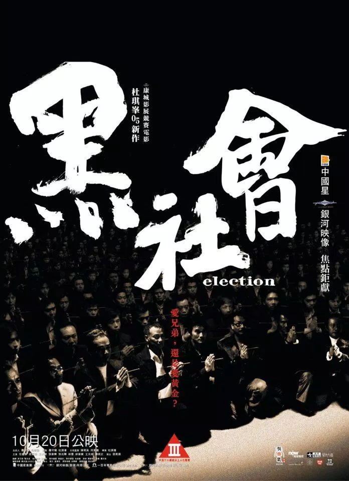 Poster phim Election 1. (Ảnh: Internet)