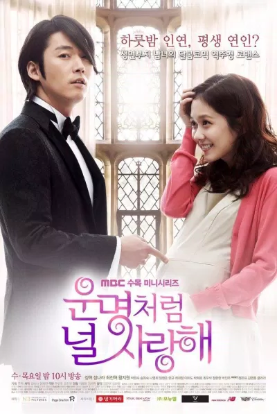 Poster bộ phim Định Mệnh Anh Yêu Em bản Hàn (Ảnh: Internet)