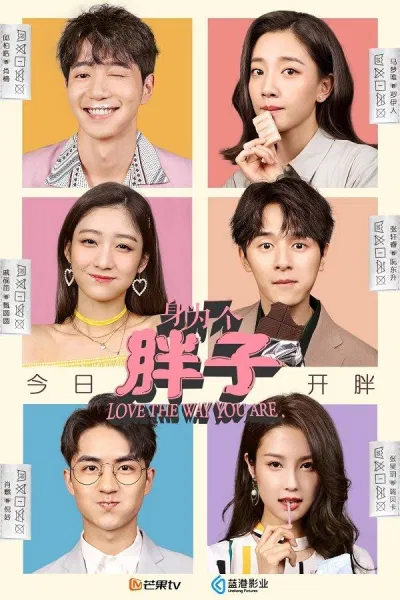 Poster phim Một Cô Nàng Béo (ảnh: Internet) Poster phim Một Cô Nàng Béo (ảnh: Internet)