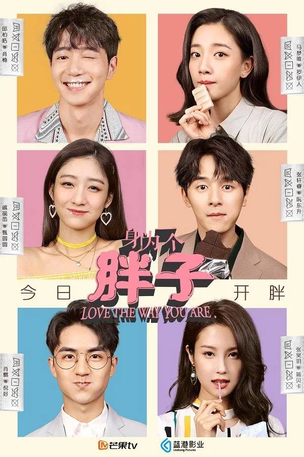 Poster phim Một Cô Nàng Béo (ảnh: Internet) Poster phim Một Cô Nàng Béo (ảnh: Internet)