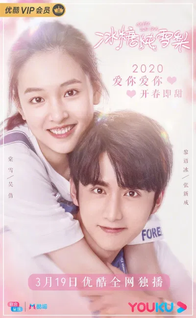 Poster phim Lê Hấp Đường Phèn (ảnh: Internet) Poster phim Lê Hấp Đường Phèn (ảnh: Internet)