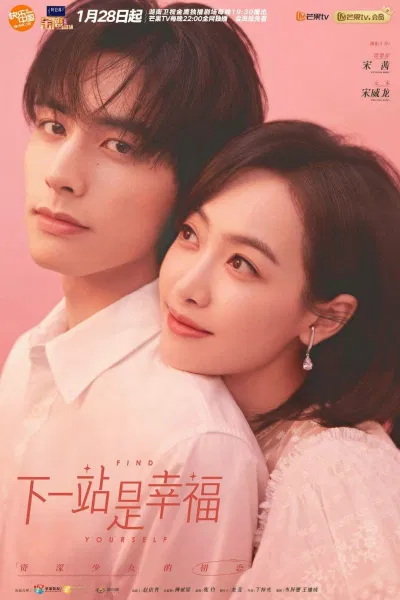 Poster phim Mối Tình Đầu Của Thiếu Nữ Từng Trải (ảnh: Internet) Poster phim Mối Tình Đầu Của Thiếu Nữ Từng Trải (ảnh: Internet)