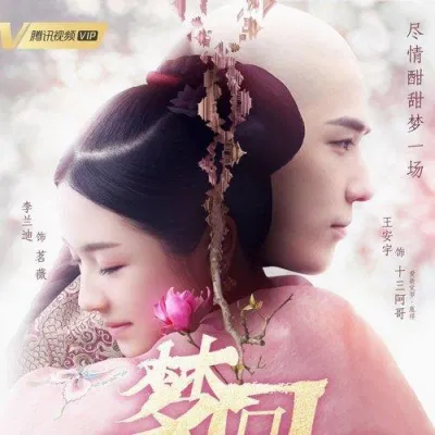 Poster phim Mộng Hồi Đại Thanh (ảnh: Internet)