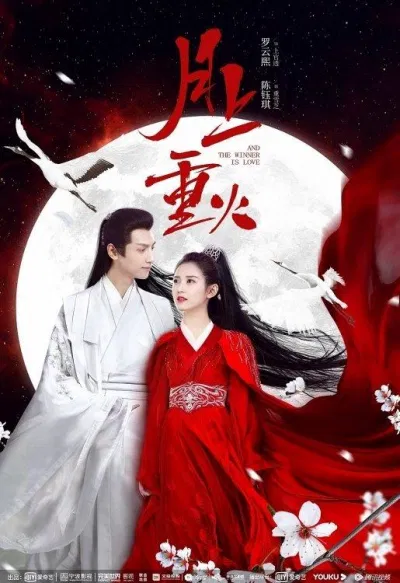 Poster phim Nguyệt Thượng Trọng Hỏa (ảnh: Internet)