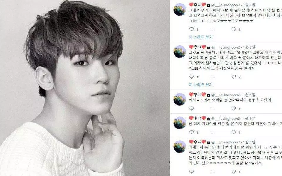 Nhật kí theo đuôi Woozi của sasaeng fan gây phẫn nộ (Nguồn: Internet)