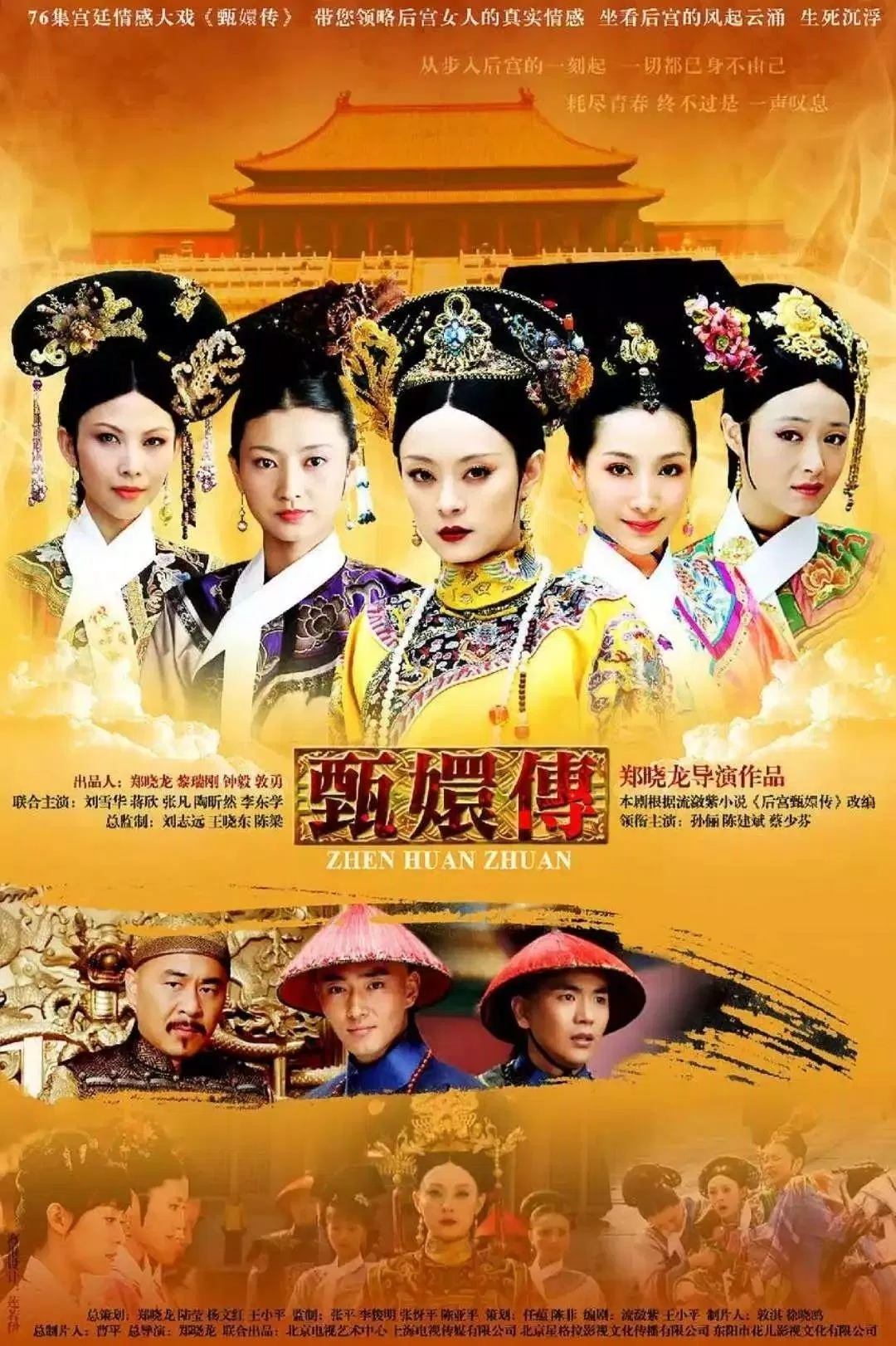 Bộ phim Hậu cung Chân Hoàn truyện 2011 Bộ phim Hậu cung Chân Hoàn truyện 2011